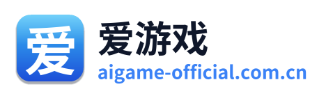 爱游戏